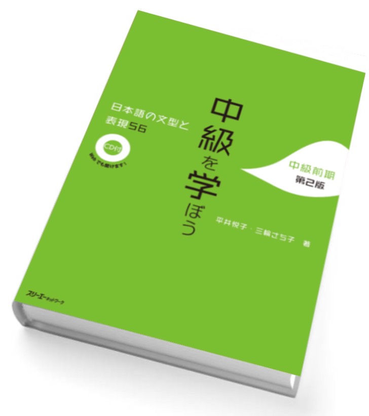 JLPT Practice