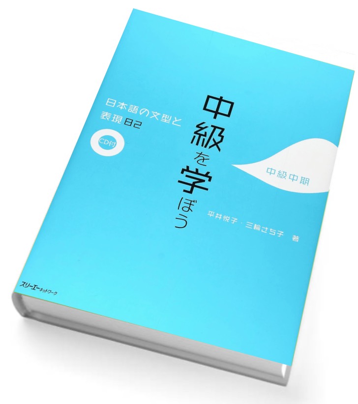 Japanese Reading